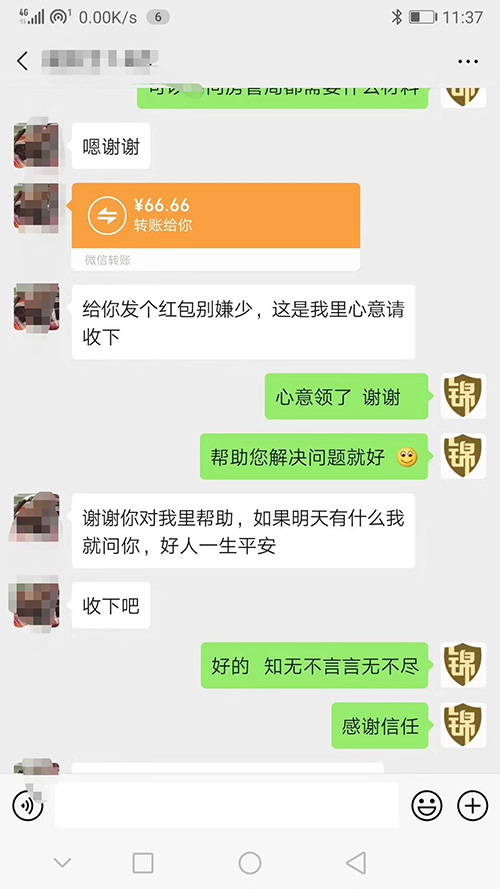 錦盾律所公益法律咨詢服務(wù)