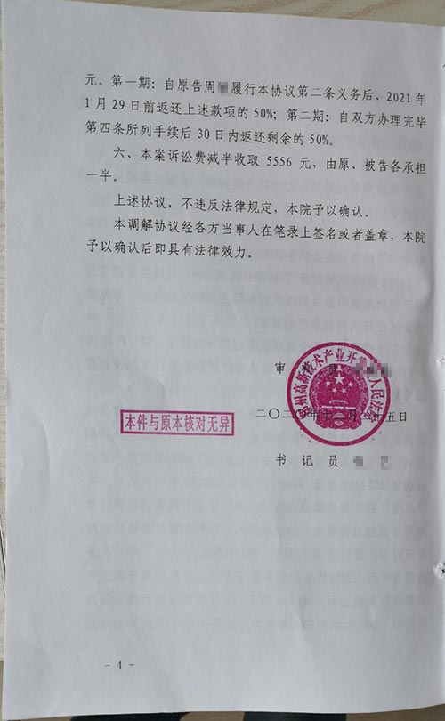 【勝訴案例】房子噪音超標(biāo) 委托錦盾律所業(yè)主成功退房