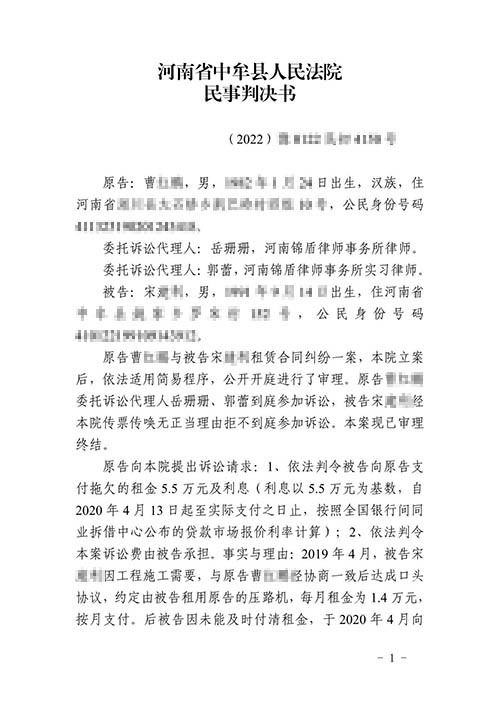 口頭租賃協(xié)議對(duì)方拖欠租金案件勝訴