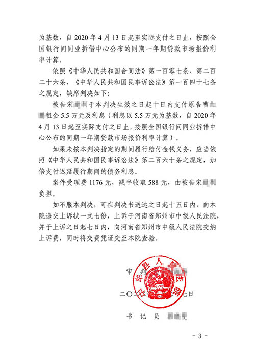 口頭租賃協(xié)議對(duì)方拖欠租金案件勝訴判決書(shū)