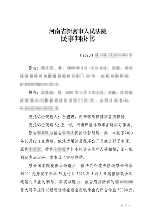 錦盾律師代理被告 勝訴減少了當(dāng)事人損失