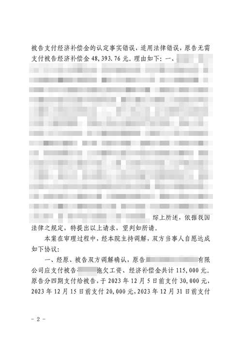 勞動(dòng)仲裁勝訴后公司方不服起訴怎么辦