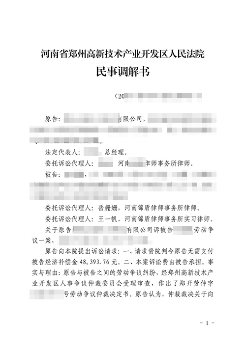 勞動(dòng)仲裁勝訴后公司方不服起訴怎么辦